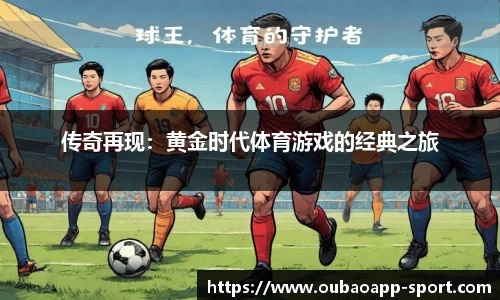 欧宝app平台