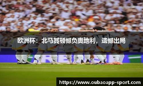 欧宝app官网